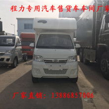2018年售貨車市場(chǎng)價(jià)格分析 報(bào)價(jià)、批發(fā)與選購(gòu)指南