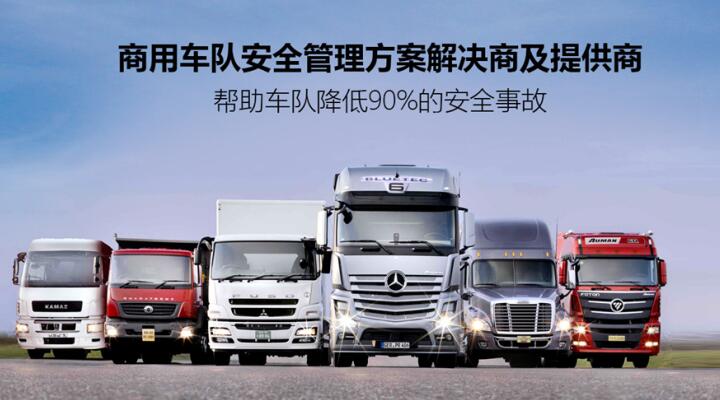 疲勞駕駛檢測預(yù)警系統(tǒng) 提升車隊(duì)駕駛安全管理的創(chuàng)新解決方案