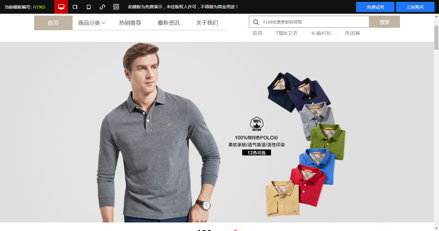 服裝零售遇瓶頸？搭建專屬網(wǎng)站，開啟增長新引擎